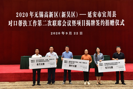 太原舒明智能农业解决方案有限公司科技对口帮扶宜川县丹州街道进行爱心捐赠